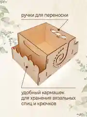Клубочница держатель для клубка пряжи