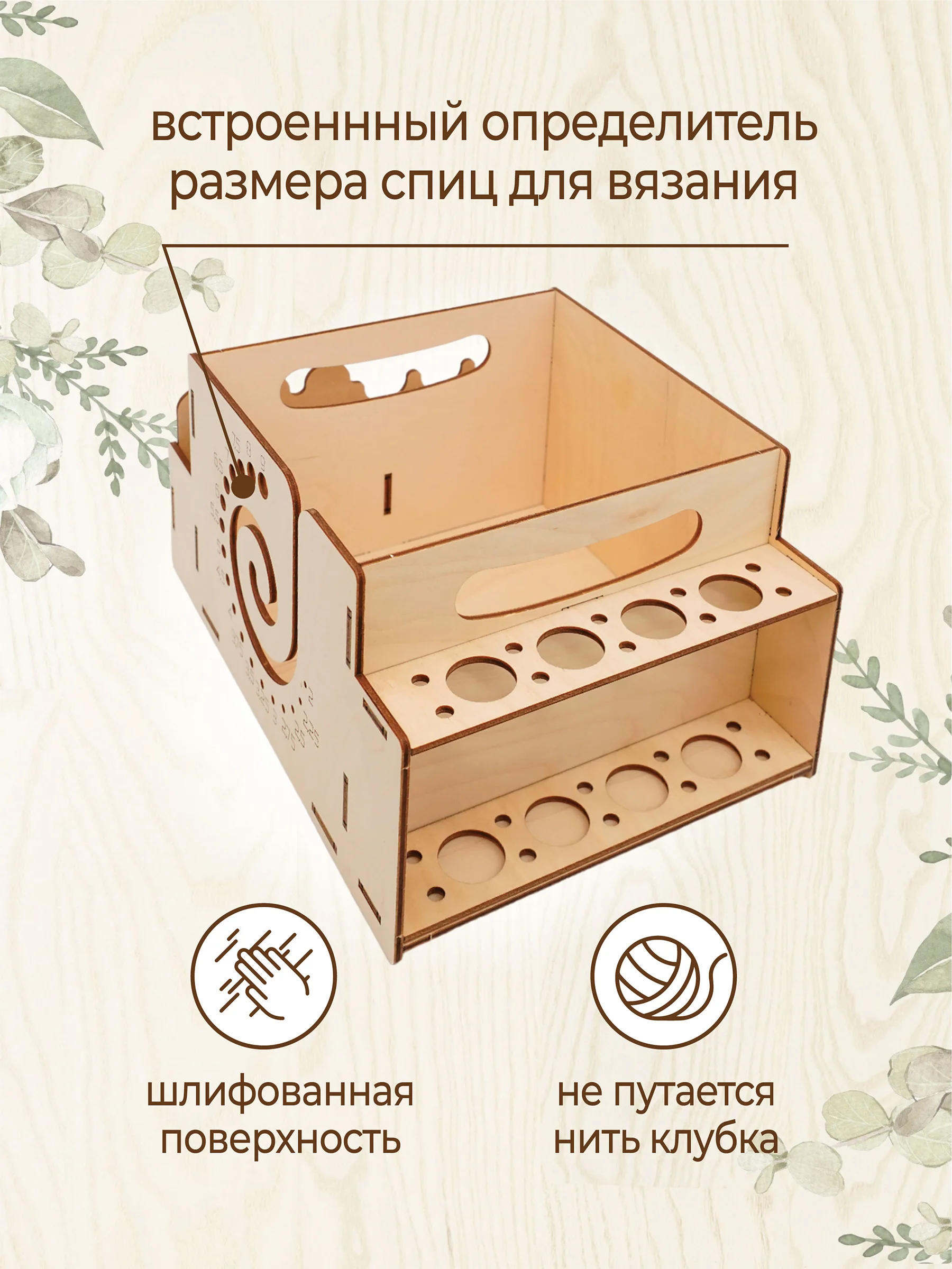 Клубочница держатель для клубка пряжи