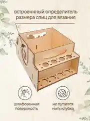 Клубочница держатель для клубка пряжи