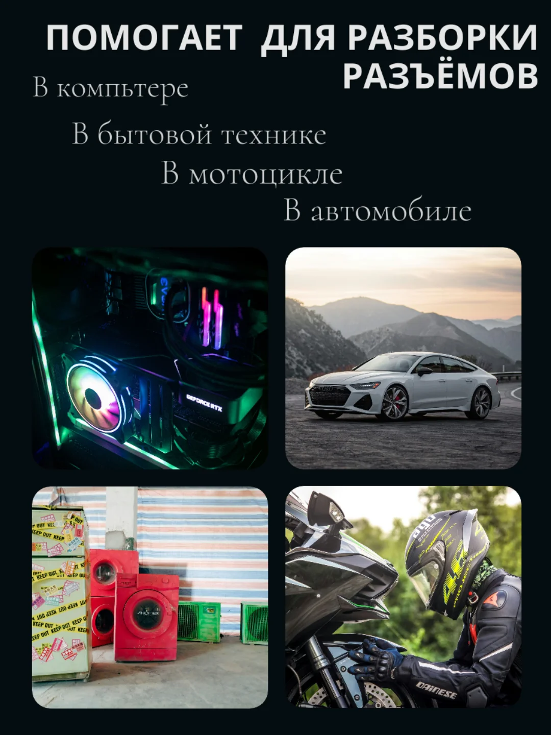 Набор для распиновки разъемов и снятие клемм, экстрактор для извлечения клемм и контактов