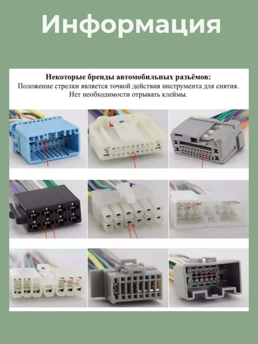 Набор для распиновки разъемов и снятие клемм, экстрактор для извлечения клемм и контактов