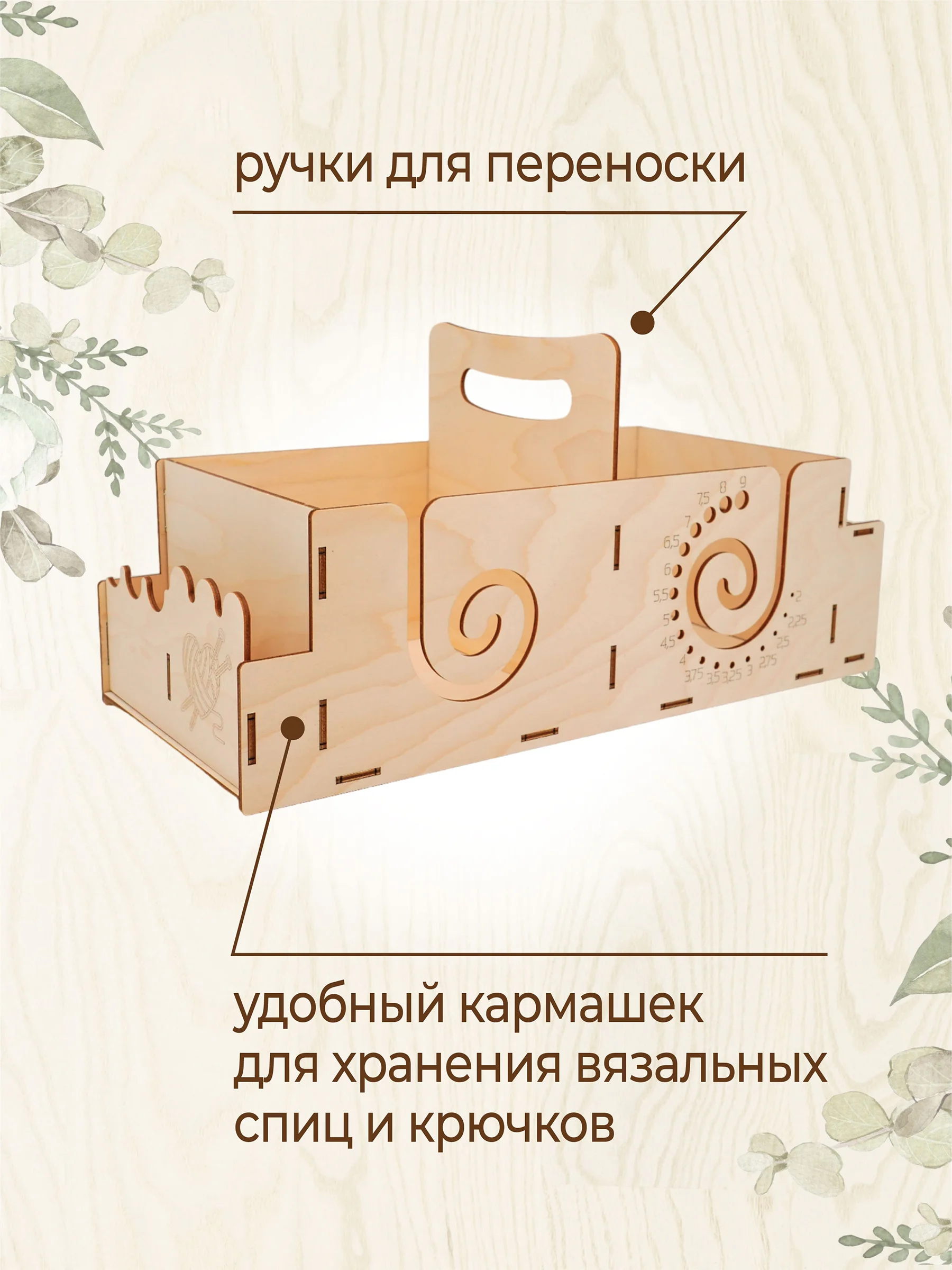 Клубочница держатель для клубка пряжи
