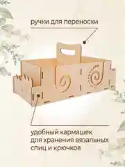 Клубочница держатель для клубка пряжи