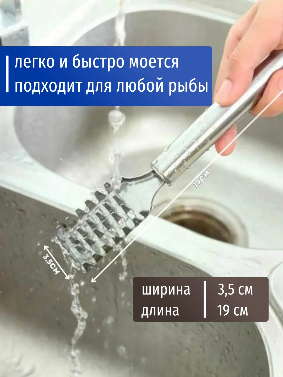 Рыбочистка из нержавеющего металла, нож для чистки рыбы от чешуи, рыбочистка