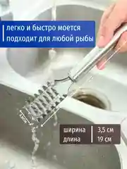 Рыбочистка из нержавеющего металла, нож для чистки рыбы от чешуи, рыбочистка