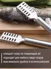 Рыбочистка из нержавеющего металла, нож для чистки рыбы от чешуи, рыбочистка