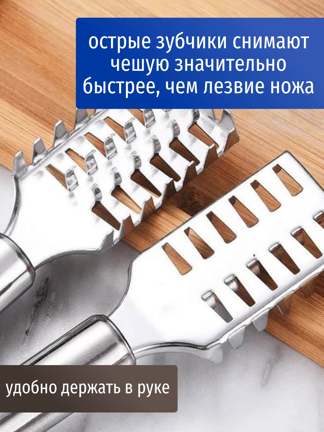 Рыбочистка из нержавеющего металла, нож для чистки рыбы от чешуи, рыбочистка
