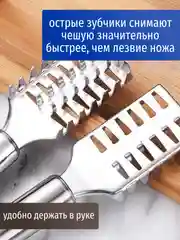 Рыбочистка из нержавеющего металла, нож для чистки рыбы от чешуи, рыбочистка