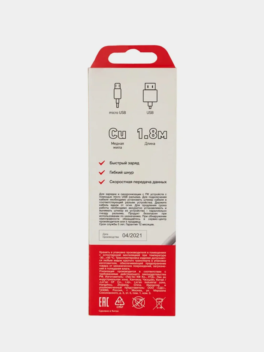Кабель REXANT, USB-A, micro USB, 1А, ПВХ, белый, 1,8 м