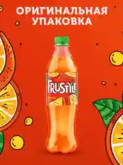 Газированный напиток FRUSTYLE, апельсиновый, 0.5л