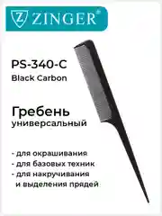 Расческа гребень (PS-340-C) для окрашивания, накручивания и выделения прядей