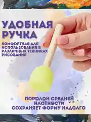 Спонжи для рисования, кисти спонжи, художественные губки, набор 4 штуки