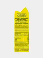 Холодный Чай LIPTON Персик, 1.5л