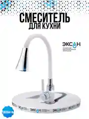 Белый смеситель для кухни с гибким изливом ЧЁРНЫЙ/БЕЛЫЙ