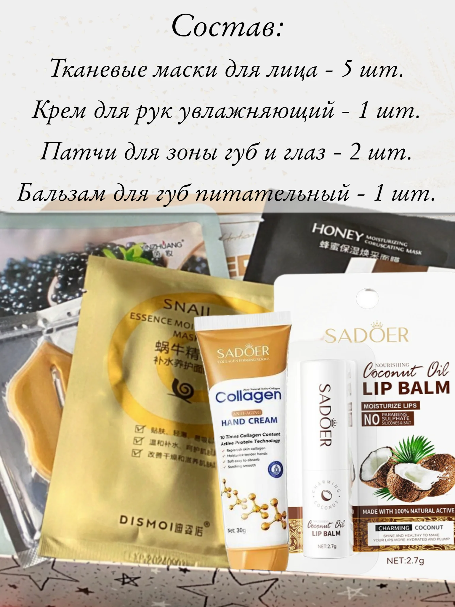 Подарочный набор женщине с уходовой косметикой, подарок девушке, маме, подруге, жене