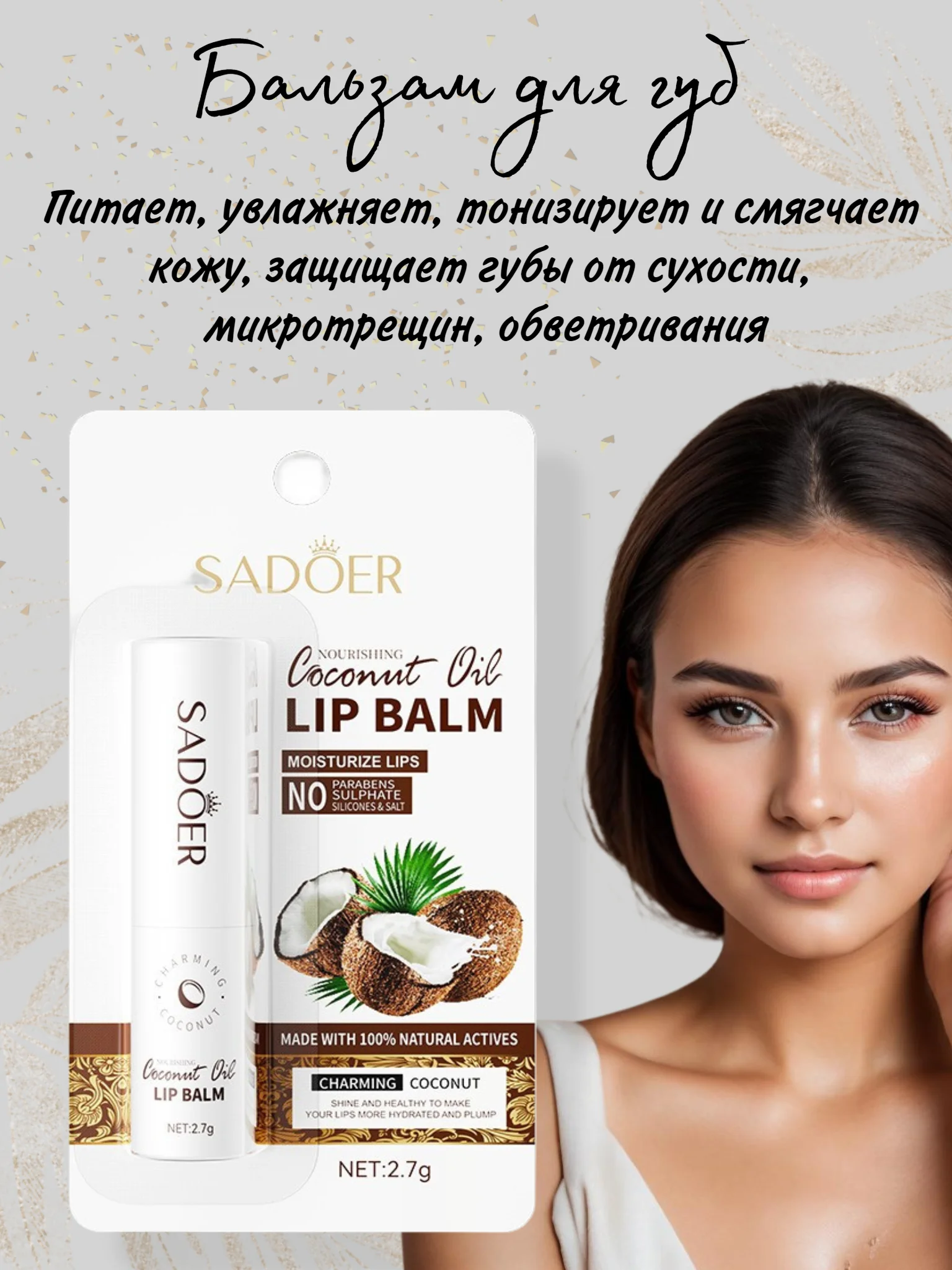Подарочный набор женщине с уходовой косметикой, подарок девушке, маме, подруге, жене