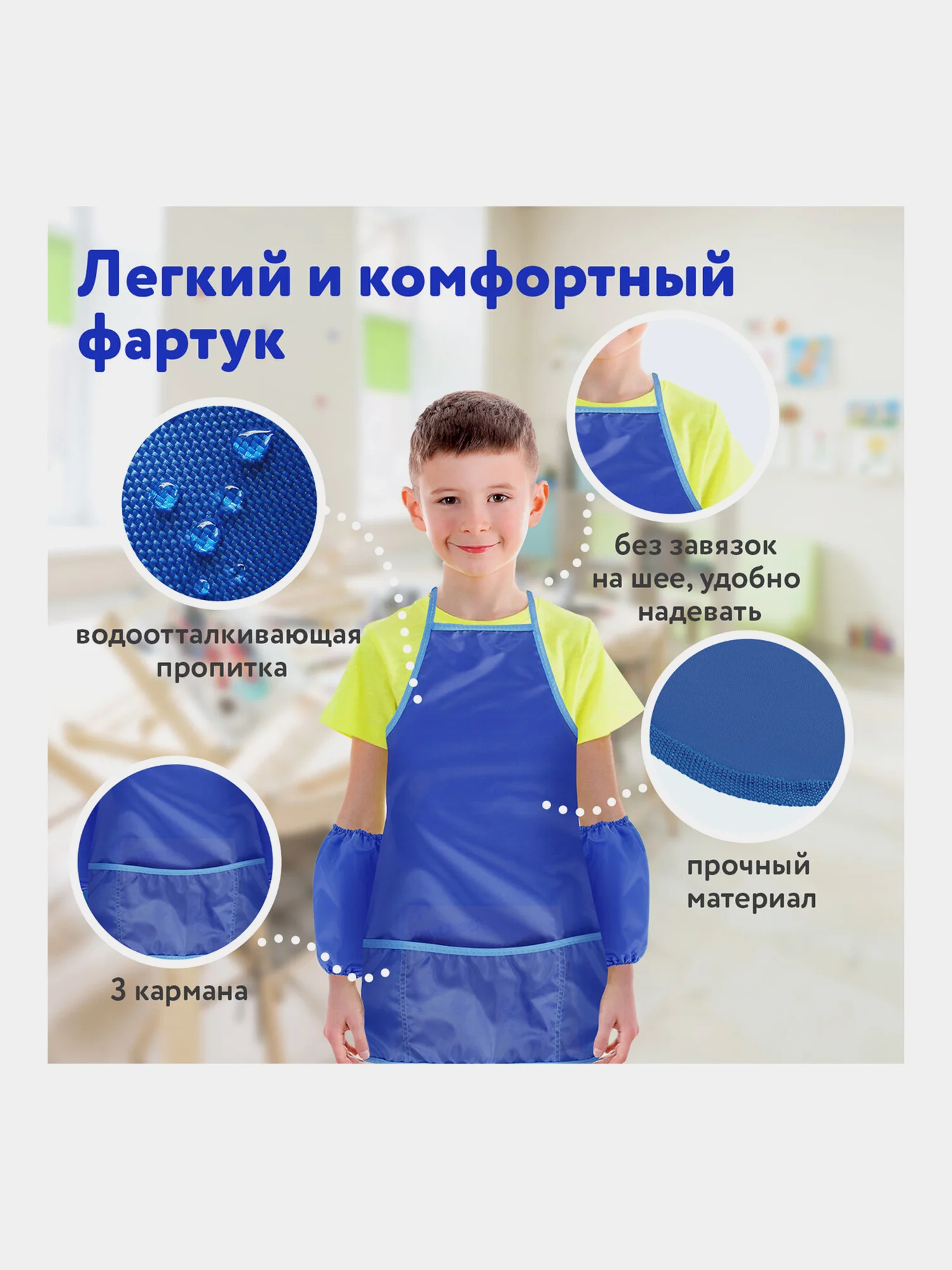 Фартук школьный детский Пифагор с нарукавниками, 44х55 см, синий