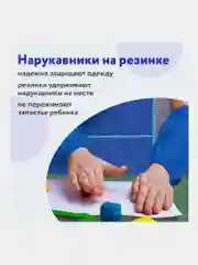 Фартук школьный детский Пифагор с нарукавниками, 44х55 см, синий