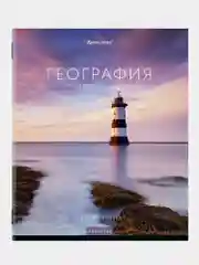Тетради предметные школьные, в клетку / линейку, Комплект 12 Предметов, Классика New, 48л