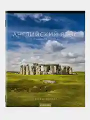 Тетради предметные школьные, в клетку / линейку, Комплект 12 Предметов, Классика New, 48л
