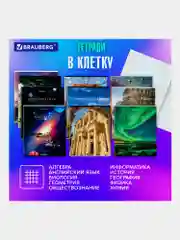 Тетради предметные школьные, в клетку / линейку, Комплект 12 Предметов, Классика New, 48л