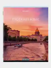 Тетради предметные школьные, в клетку / линейку, Комплект 12 Предметов, Классика New, 48л