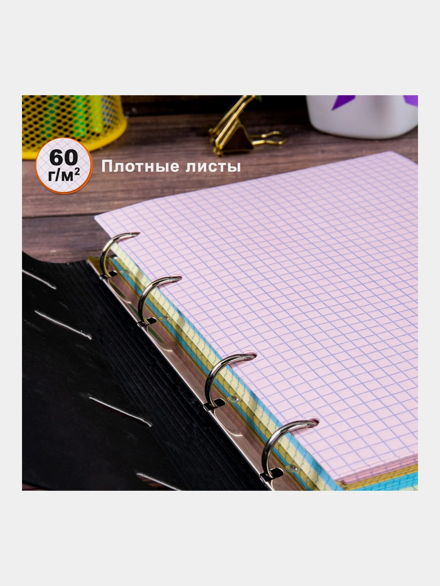 Сменный блок/листы для тетрадей на 4 кольцах формата А5 200л, Brauberg, цветные в 4 цветах