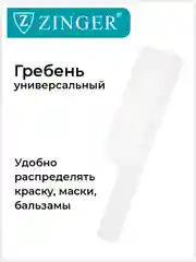 Расческа гребень (PS-342-S) для стрижки под машинку, расческа для стрижки волос