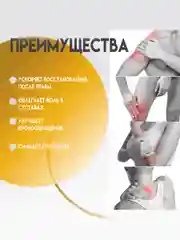 Массажер для колена, электрический, с подогревом, SBX Smart Knee, белый
