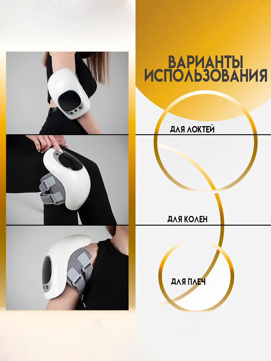 Массажер для колена, электрический, с подогревом, SBX Smart Knee, белый