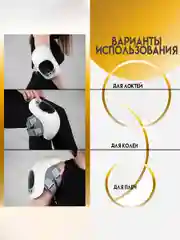 Массажер для колена, электрический, с подогревом, SBX Smart Knee, белый