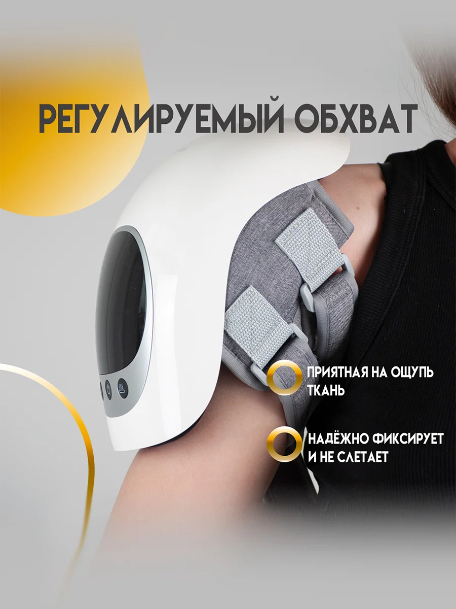 Массажер для колена, электрический, с подогревом, SBX Smart Knee, белый