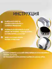 Массажер для колена, электрический, с подогревом, SBX Smart Knee, белый