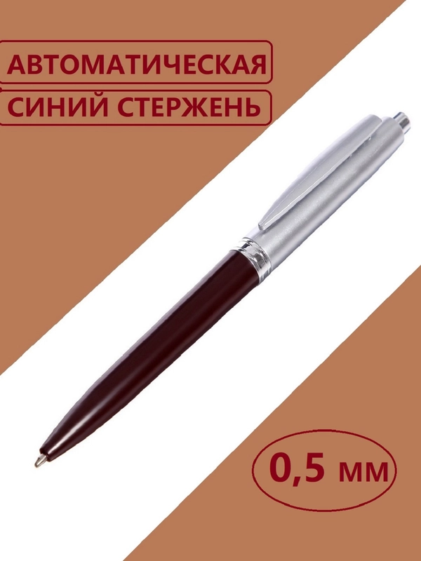 Ручка шариковая синяя, набор ручек с синим стержнем