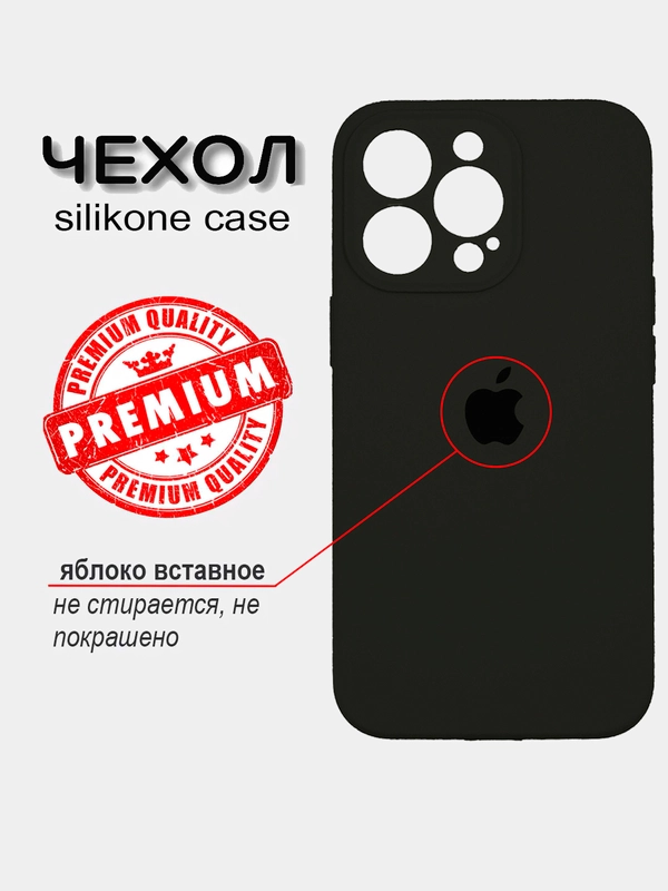 Чехол iPhone, Айфон 11, 13, 14, 15, Pro Max, про макс силиконовый, Silicone Case