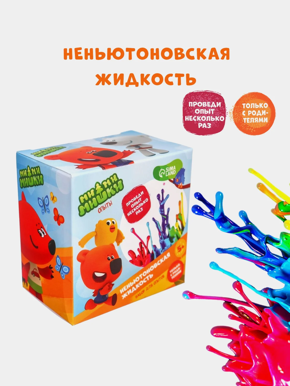 Коралловый химические опыты, эксперименты. Полимерные червячки, Коралловый риф, Смешарики, Мимимишки