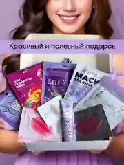 Подарочный набор с уходовой косметикой для лица и тела женский "Лаванда" маме, девушке, жене