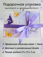 Подарочный набор с уходовой косметикой для лица и тела женский "Лаванда" маме, девушке, жене