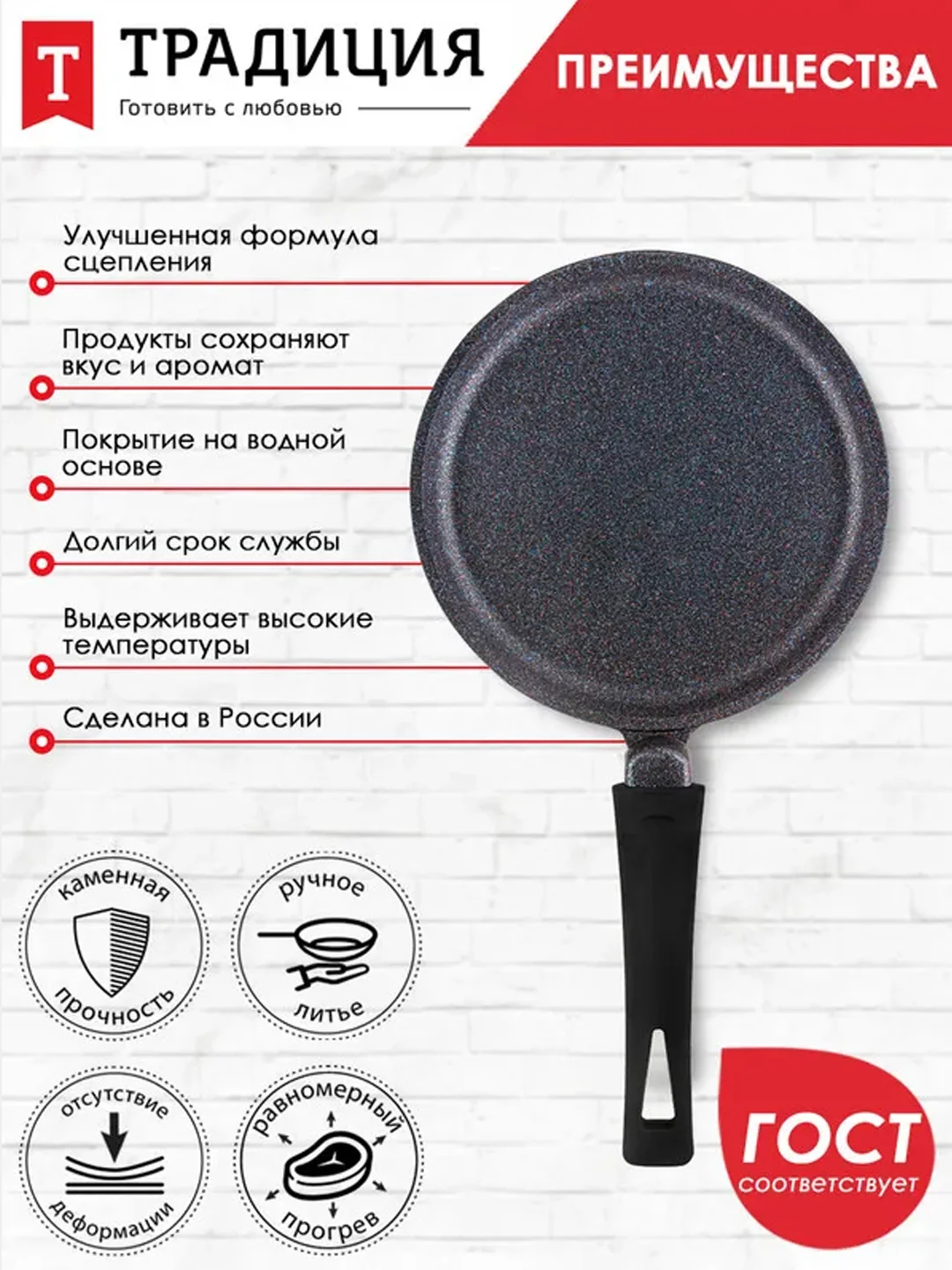 Блинница Традиция "Сапфир", литая, с антипригарным покрытием, 22 см