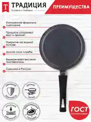 Блинница Традиция "Сапфир", литая, с антипригарным покрытием, 22 см