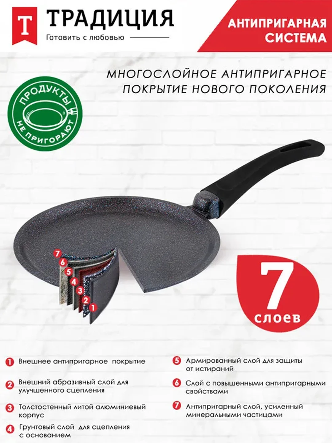 Блинница Традиция "Сапфир", литая, с антипригарным покрытием, 22 см