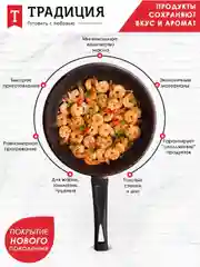 Сковорода Традиция "Сапфир", литая, с антипригарным покрытием