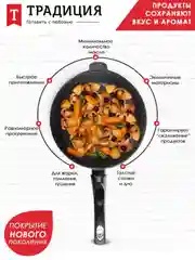 Сковорода Традиция "Гранит", литая, с антипригарным покрытием