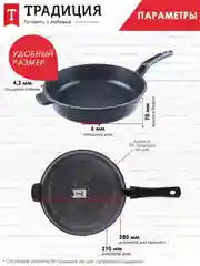 Сковорода Традиция "Гранит", литая, с антипригарным покрытием