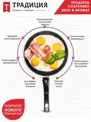 Сковорода Традиция "Гранит", литая, с антипригарным покрытием