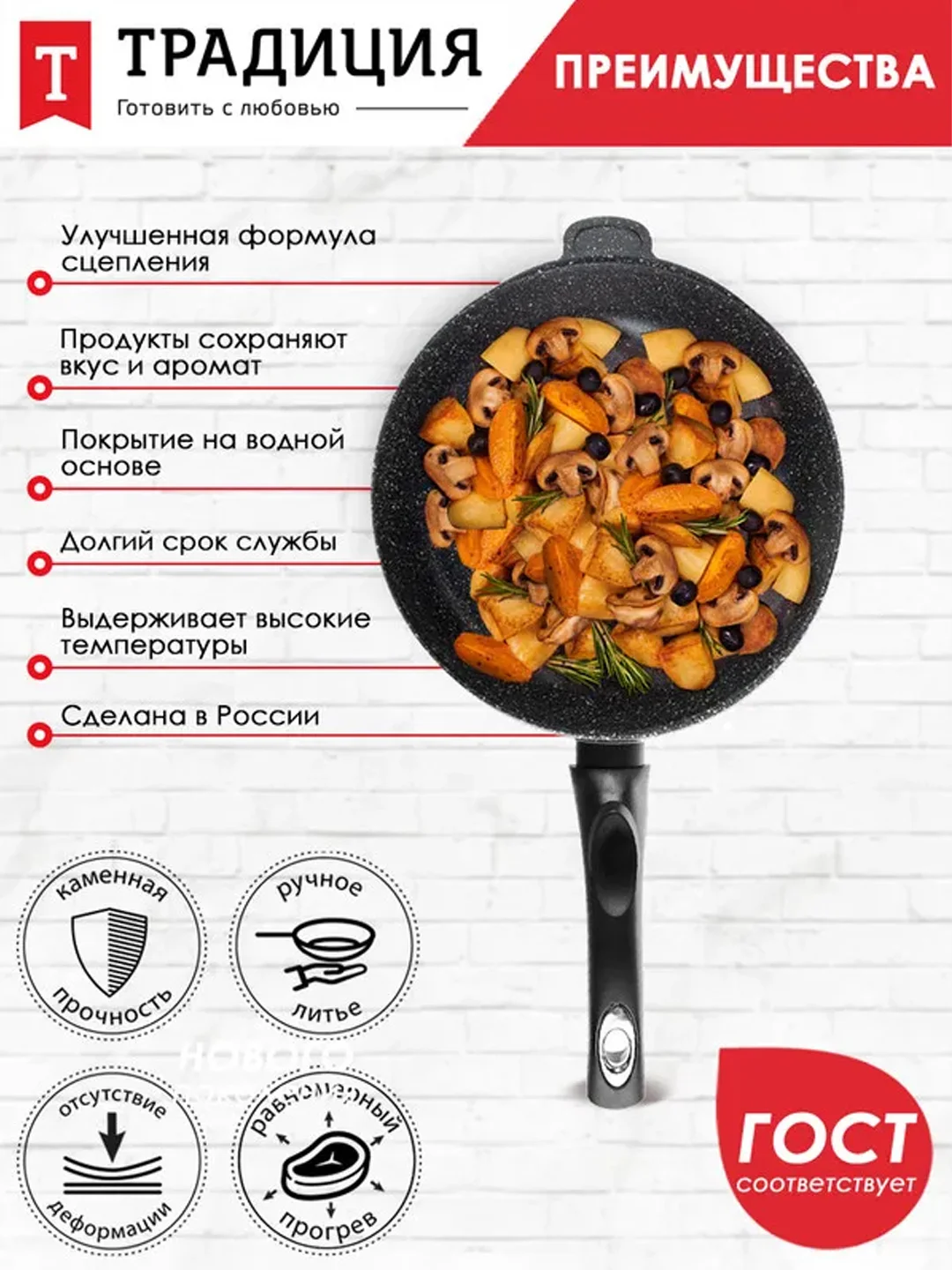 Сковорода Традиция "Гранит", литая, с антипригарным покрытием