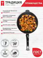 Сковорода Традиция "Гранит", литая, с антипригарным покрытием