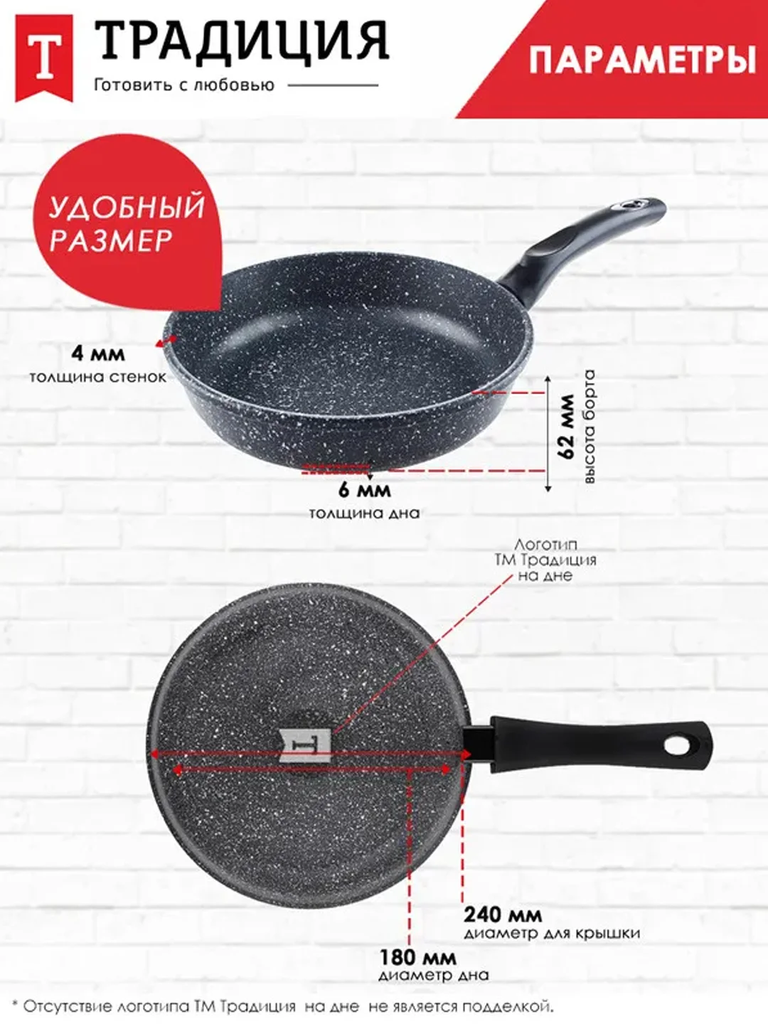 Сковорода Традиция "Гранит", литая, с антипригарным покрытием