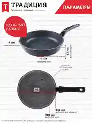 Сковорода Традиция "Гранит", литая, с антипригарным покрытием