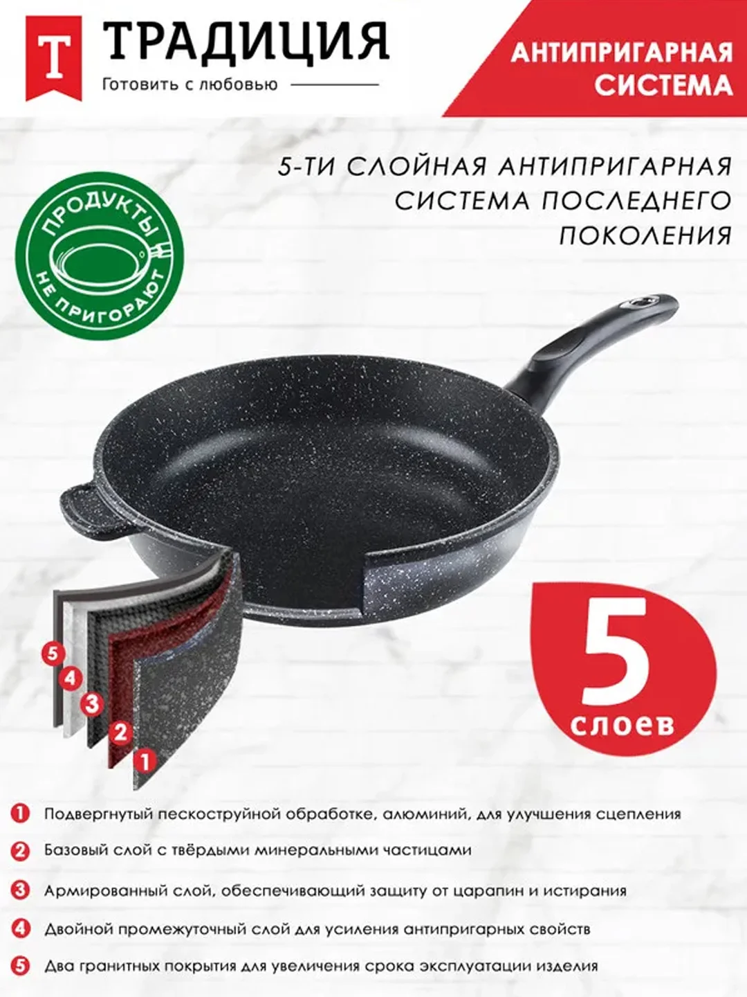 Сковорода Традиция "Гранит", литая, с антипригарным покрытием